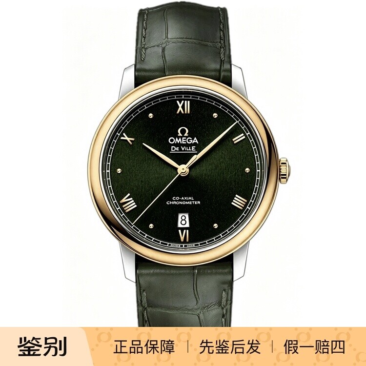OMEGA/欧米茄碟飞金圈绿色
