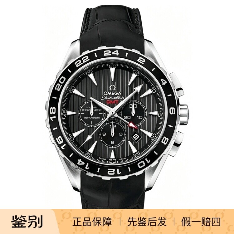 OMEGA/欧米茄海马计时双时区