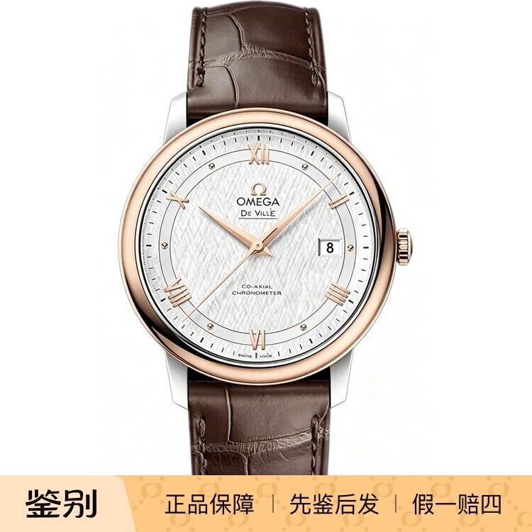 OMEGA/欧米茄碟飞布纹间金