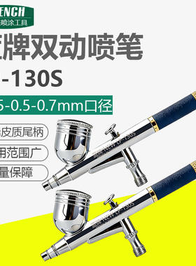 蓝牌喷笔LP-130S微喷漆枪喷漆专用模型上色喷枪小型喷涂迷你手办7