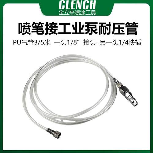 喷笔专用气管耐压气管喷笔管气绳