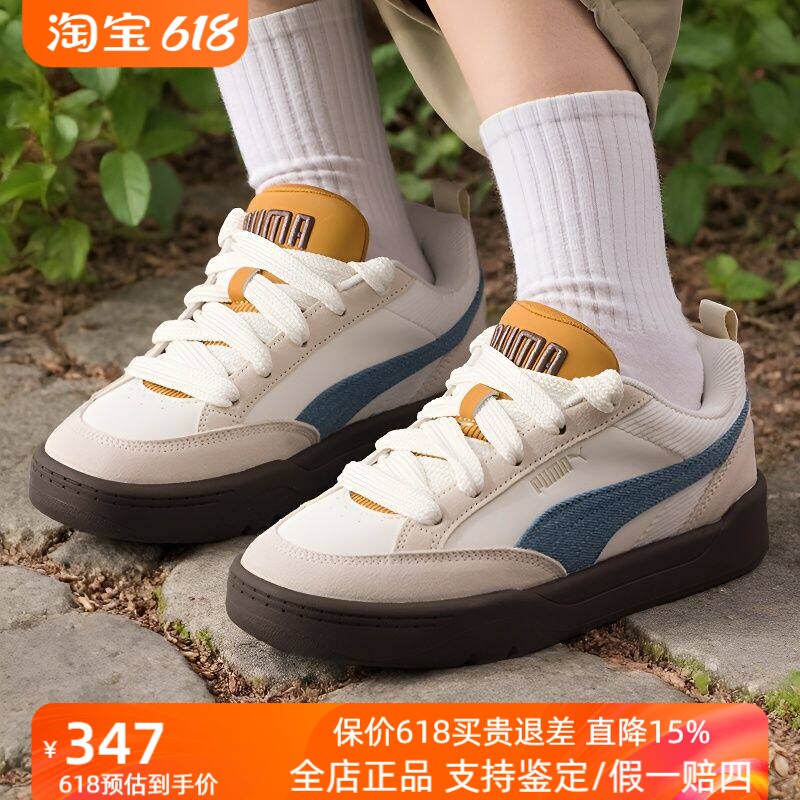 PUMA彪马官网正品休闲鞋男鞋女鞋夏季新款Park运动鞋板鞋405264