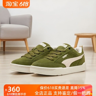 彪马PUMA正品ParkLifestyleRaw男女休闲鞋板鞋401606-12