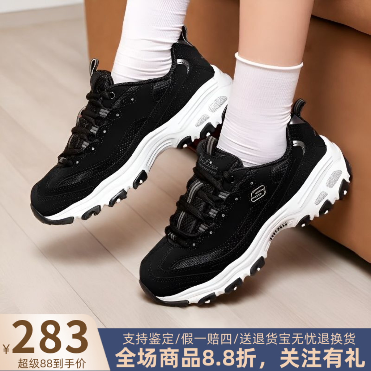 斯凯奇Skechers女熊猫鞋厚底增高老爹鞋跑步休闲鞋11930-BLK