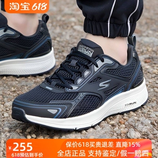 斯凯奇跑步鞋男鞋运动官方正品网面透气休闲鞋缓震轻便跑鞋220036