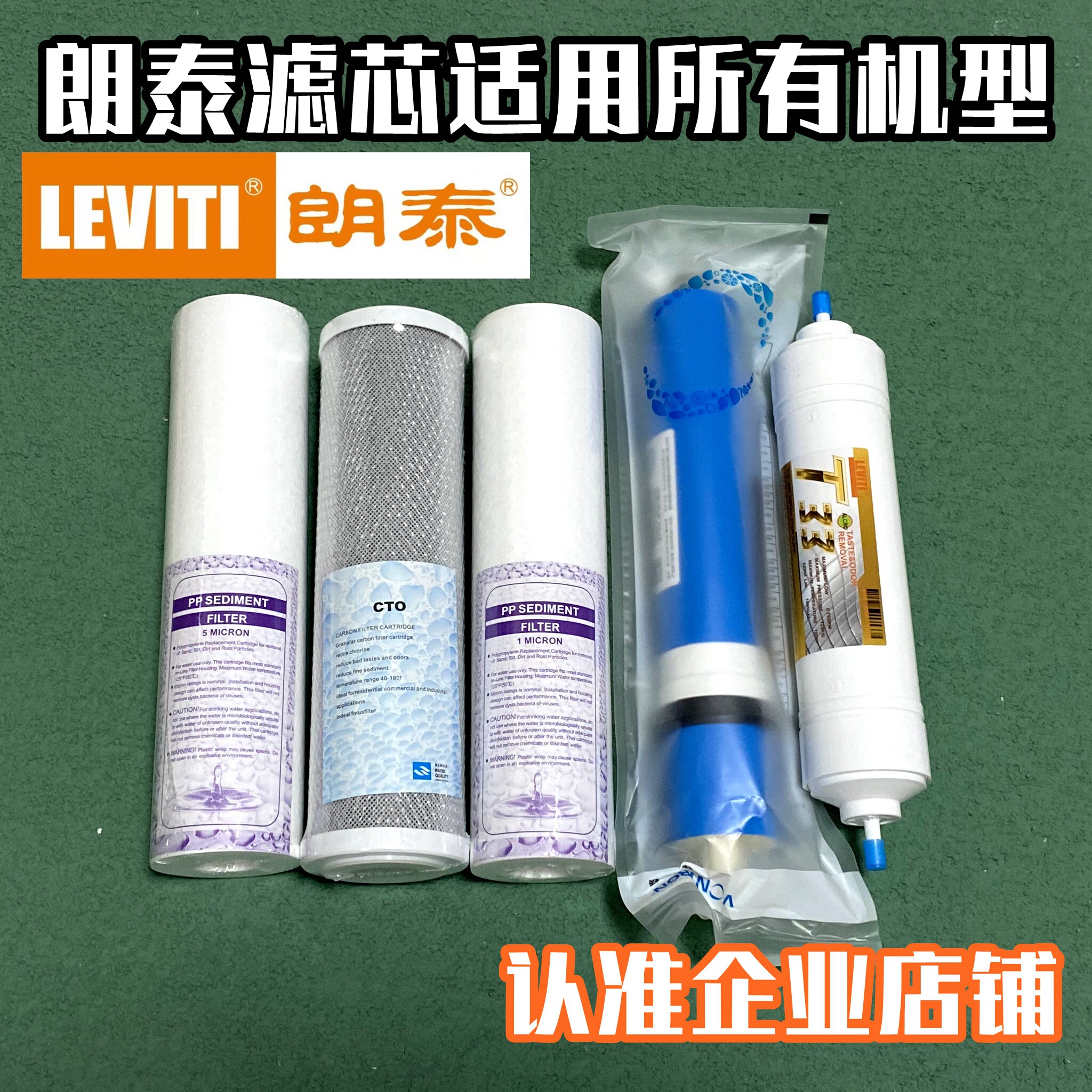 朗泰净水器朗泰纯水机滤芯50g/75g直饮ro反渗透膜原厂膜滤芯配件