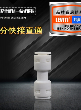 2分直通 K1544直接 纯水机快接直通1/4管接头 净水器两边接2分管