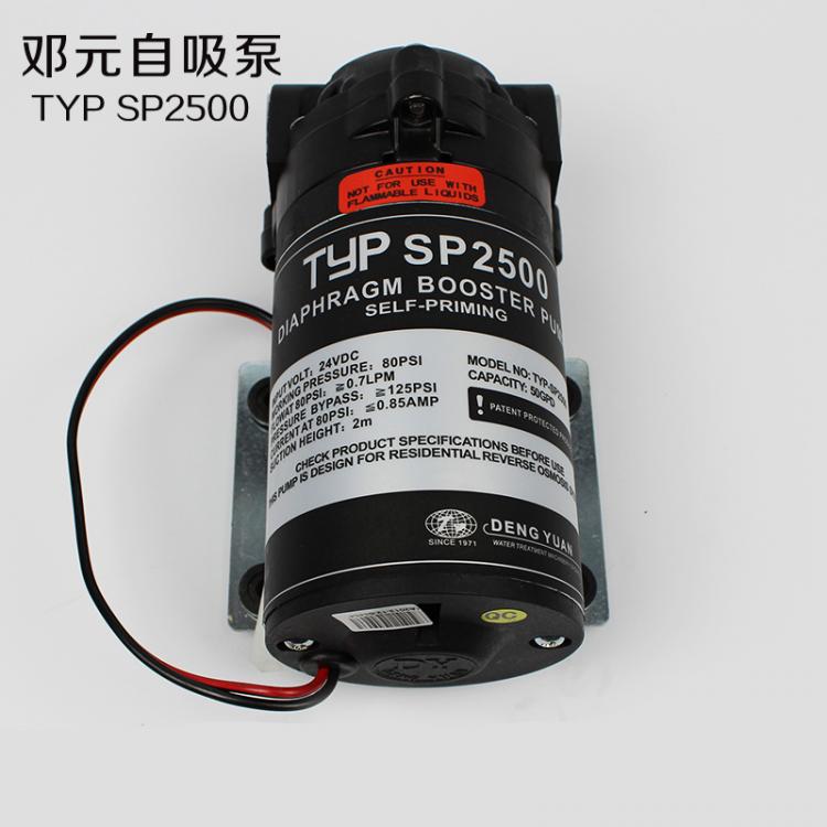 台湾邓元2500自吸泵纯水机净水器