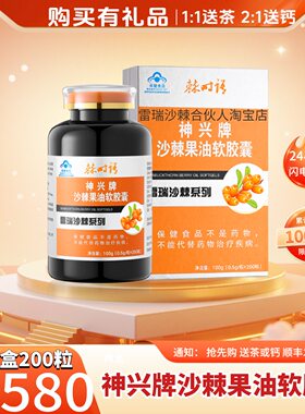 油果软胶囊沙棘茶小春2号正品