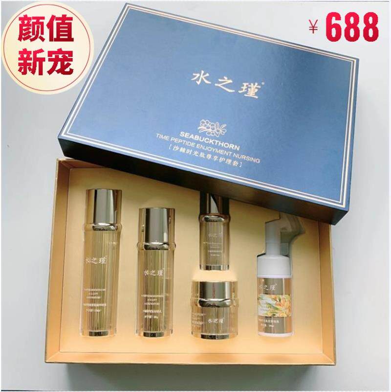 沙棘时光肽护肤套小春2号氧元素正品小春二号沙棘紫苏油精华油