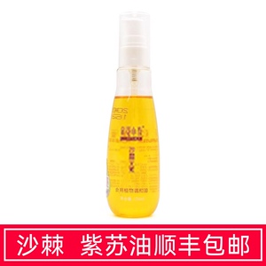 小春正品氧元素浓缩沙棘紫苏油亲觅沙棘原浆 沙棘茶 沙棘胶囊