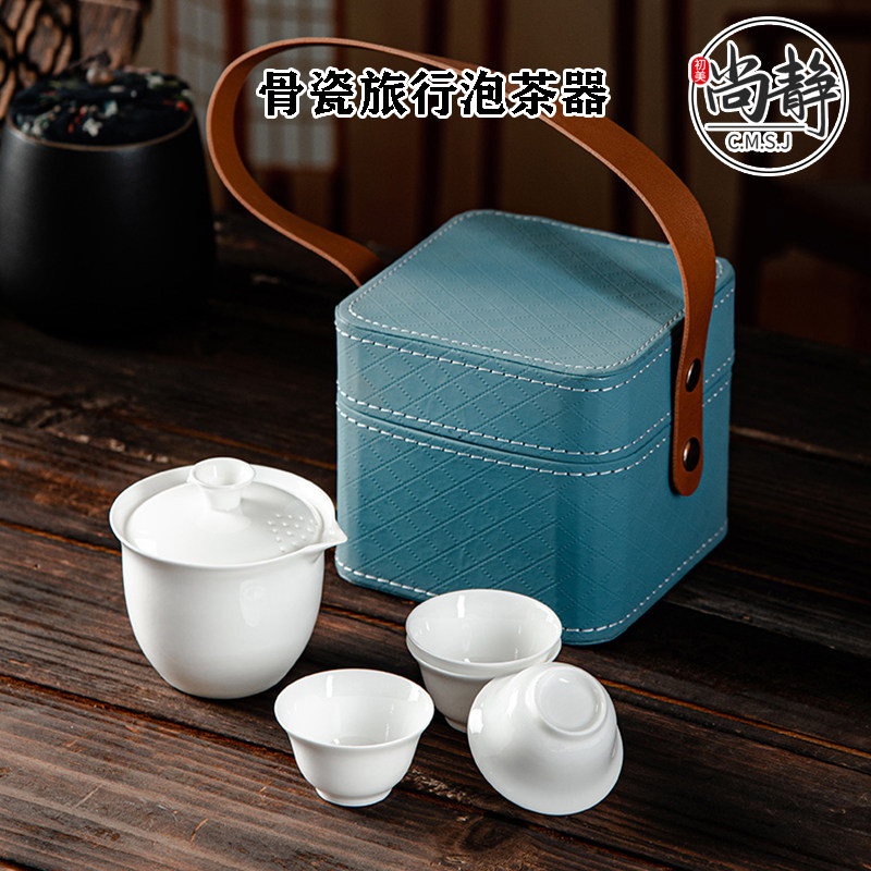 旅行超薄骨瓷随身功夫茶具套装