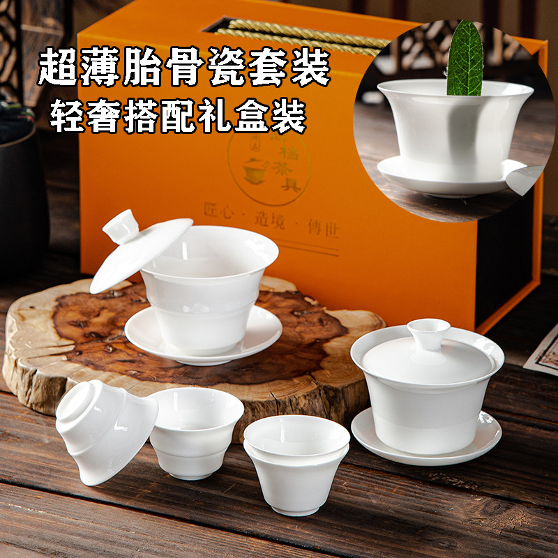 高端薄胎骨瓷功夫茶具套装