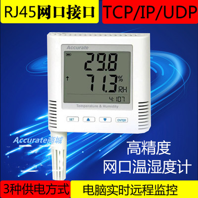 RJ45温湿度计 TCPIP网络型温湿度计工业机房实时监控变送传感器