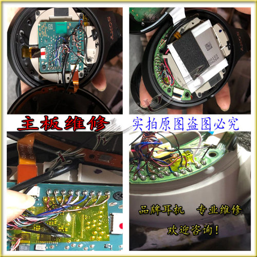 耳机维修wh1000xm3/xm4/xm5转轴断头梁断不开机 降噪声音异常维修