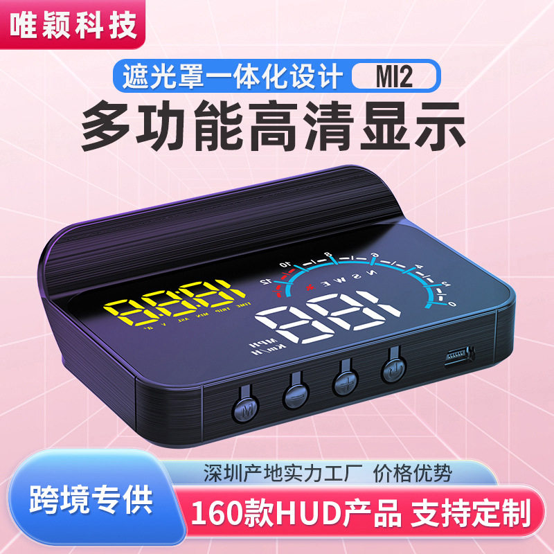 唯颖智能M12 高清obd车载车用显示器/显示屏