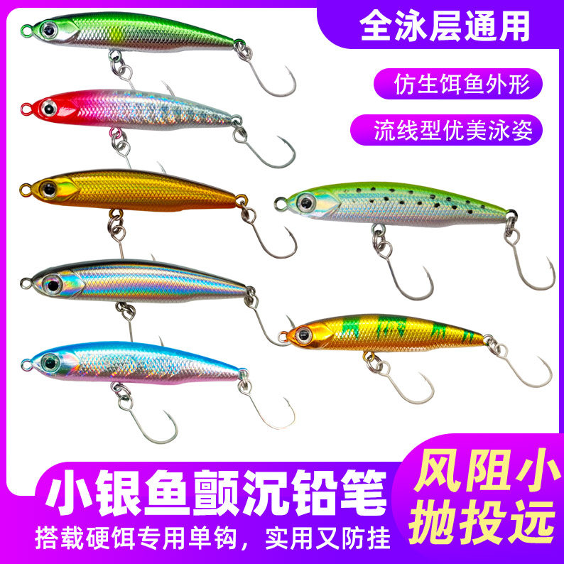小银鱼沉水铅笔颤沉超远投路亚假饵微物迷你全泳层米诺马口军鱼,户外/登山/野营/旅行用品,路亚饵,淘宝优惠券,粉丝福利购,淘宝优惠卷