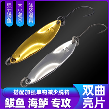 新款双曲亮片海钓鲅鱼亮片铁板路亚饵海鲈鲅鱼燕鱼马鲛远投海水饵