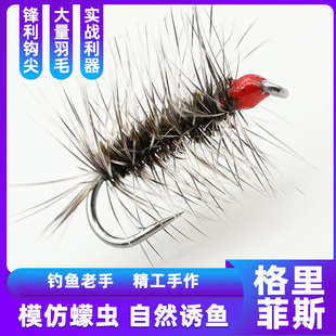 格里菲斯飞蝇钩蚂蚁路亚饵白条马口仿生鱼饵微物桃花溪哥假饵