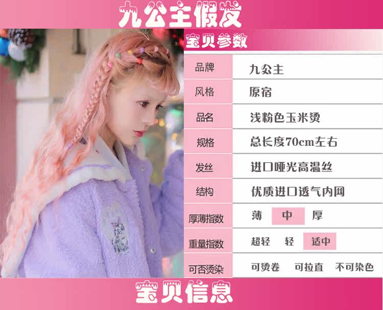 Perruque Les cheveux longs - Ref 2608548 Image 4