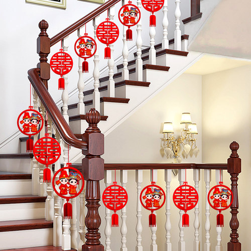 结婚楼梯扶手装饰挂件简约喜庆