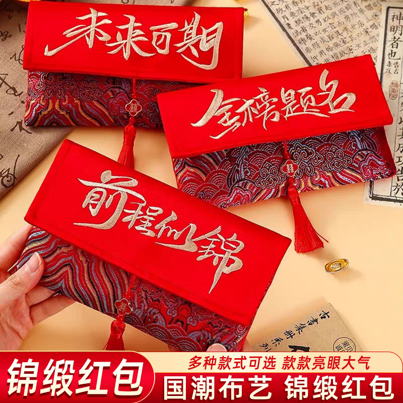 万元布红包金榜题名未来可期高考周岁利是封平安喜乐18万元布红包