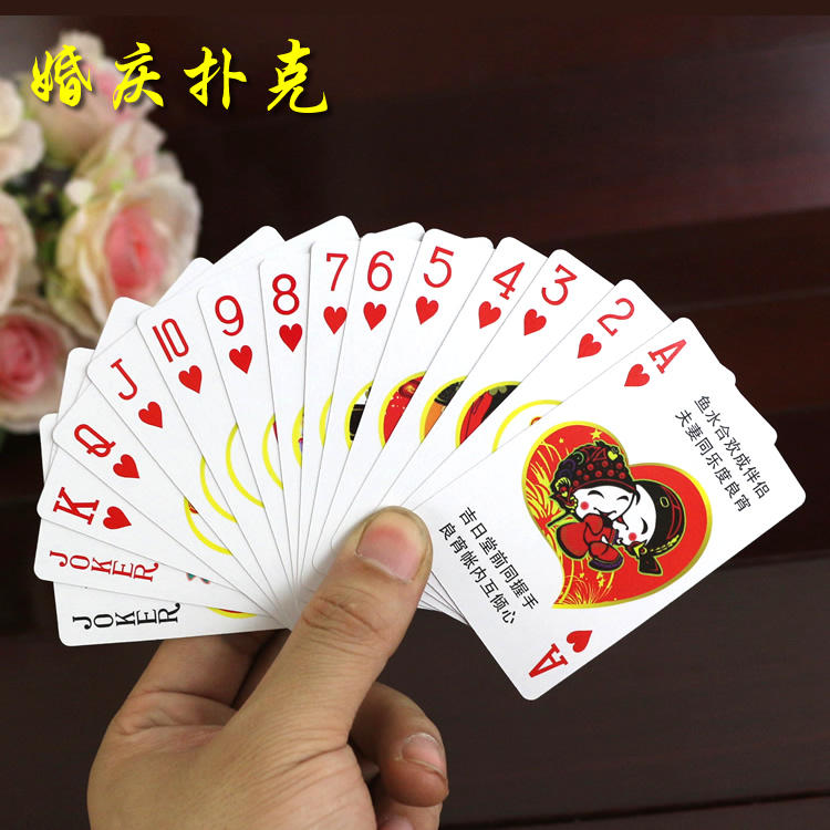 婚慶用品 結婚撲克牌 加厚卡通婚禮娛樂道具 婚宴回禮小禮物