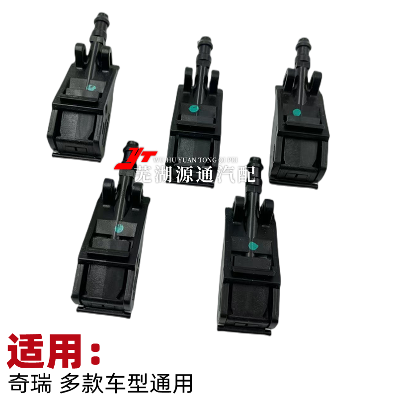 瑞虎357喷水嘴前雨刮凯翼