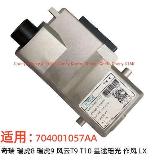 原厂行车记录仪704001057AA