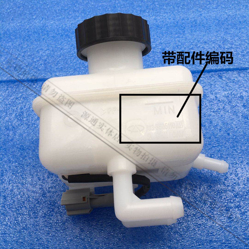 适奇瑞风云2刹车油壶储液罐刹车主缸油壶离合器油壶制动液油壶盖