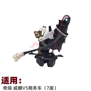 奇瑞威麟V5行李箱锁块东方之子CROSS商务车后背门锁块后备箱锁