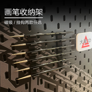 洞洞板画笔收纳 磁吸款/挂钩款可选 适配SKADIS宜家洞洞板圆孔等
