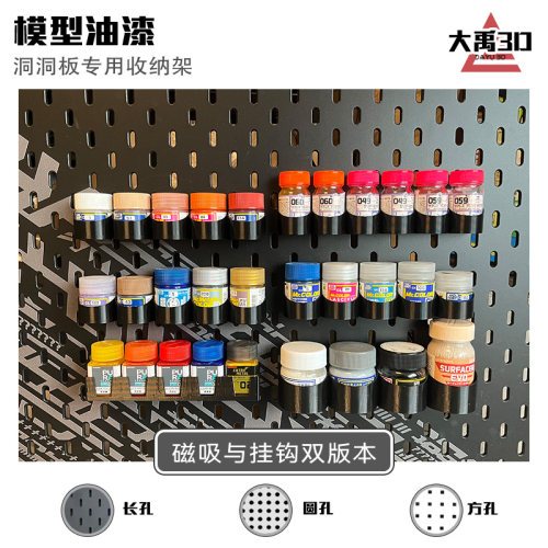 适配SKADIS宜家洞洞板油漆收纳