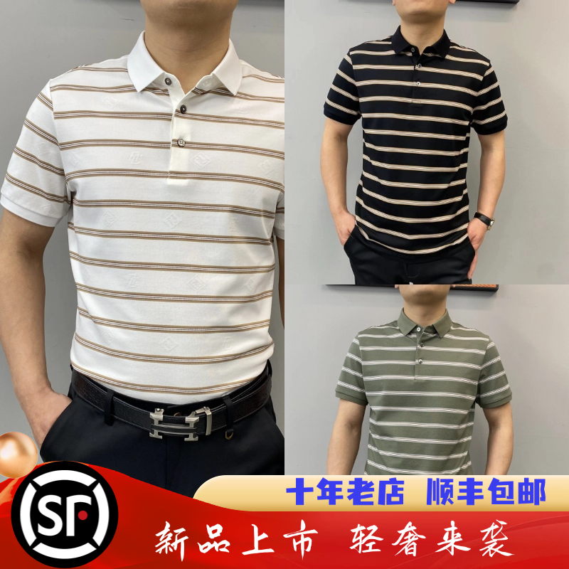 商务休闲Polo衫高级感时尚百搭