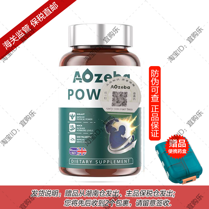 【郑州保税】澳洲进口锯棕榈玛咖淫羊藿东革阿里茄红素复合胶囊60