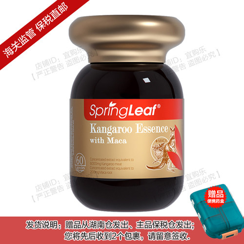 【郑州保税】澳洲进口spring leaf绿芙2合1玛咖袋鼠精复合胶囊60