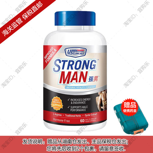 效28/2 新加坡US Clinicals优思克利男士淫羊藿玛咖精氨酸胶囊60
