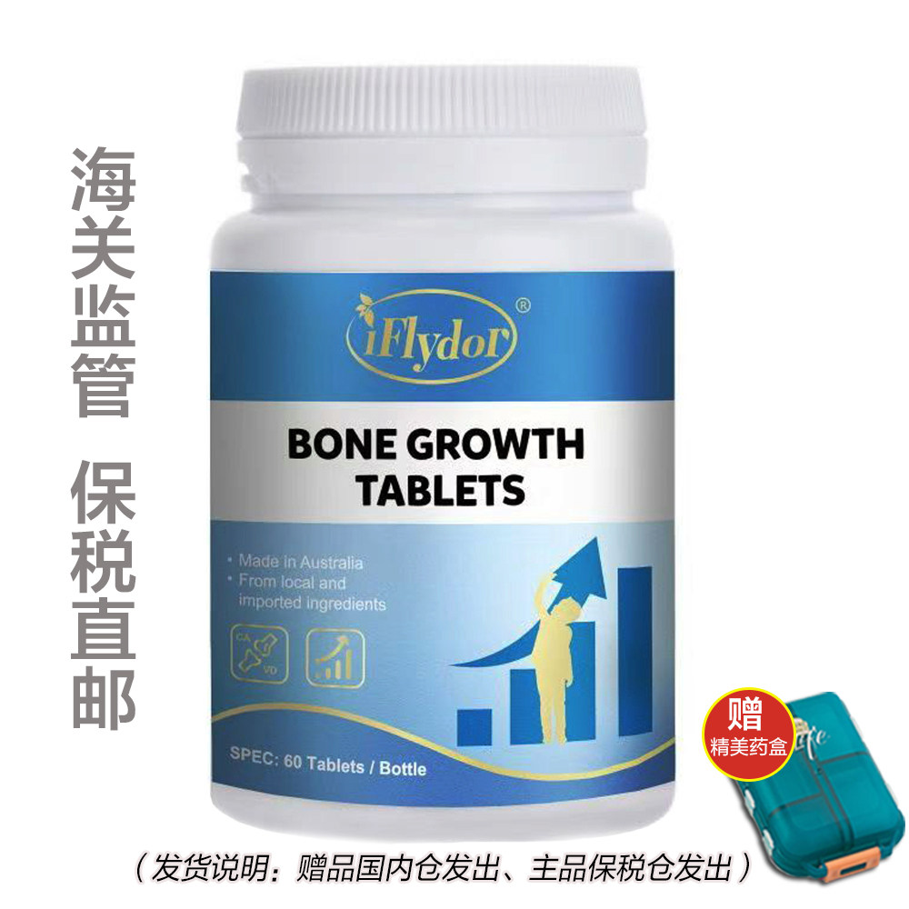 【南沙保税】澳洲进口儿童青少年维D3钙铁锌L-赖氨酸复合钙片60粒