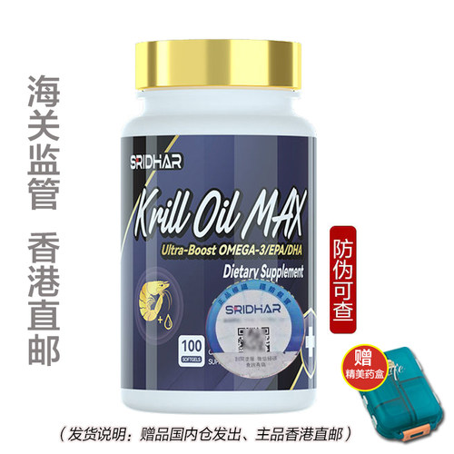 【香港直邮】美国进口高纯度南极磷虾油软胶囊100粒Omega3 中老年