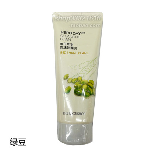 菲诗小铺每日草本绿豆泡沫洗面奶洁面膏夏季温和清洁痘痘肌洁面乳