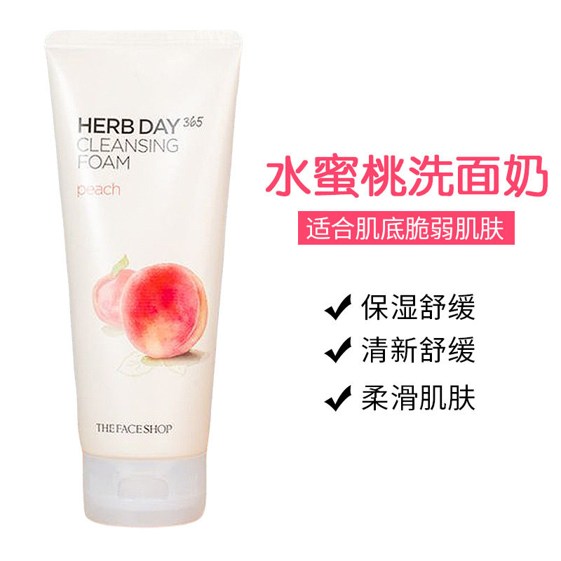 菲诗小铺thefaceshop每日草本水蜜桃泡沫洁面膏洗面乳洗面奶国产