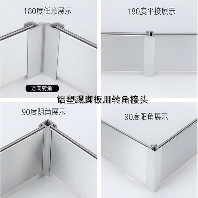 脚腿卡扣厨柜阴阳角全铝老化整体任意切割橱柜挡板踢脚板厨房拐角