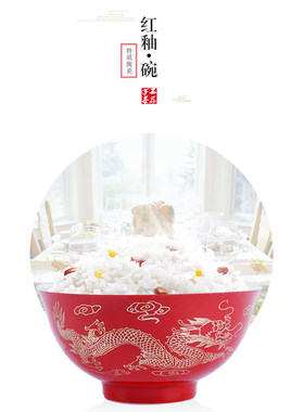 陶瓷金边红色中式风喜碗
