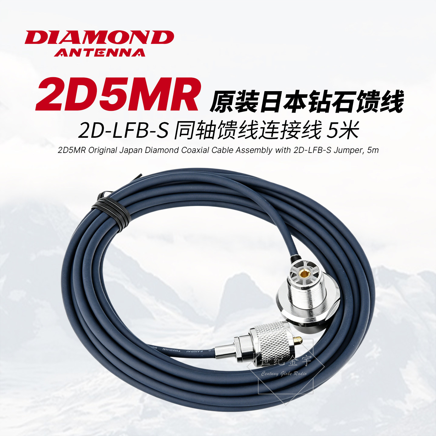 日本钻石天线2D5MR馈线车载电台对讲机5米卡边连接线 2D5MR 50-2