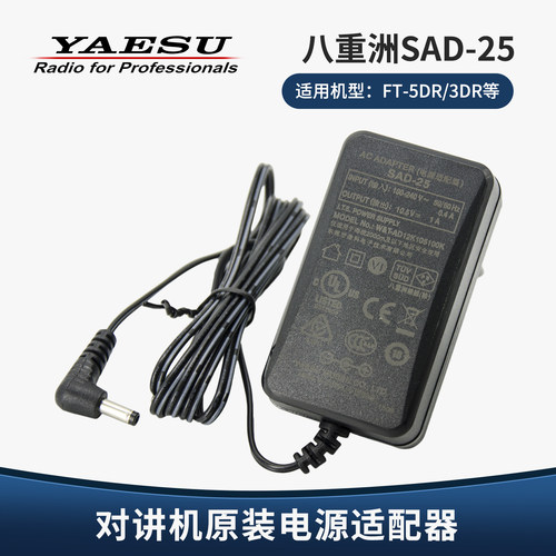 yaesu八重洲电源适配器