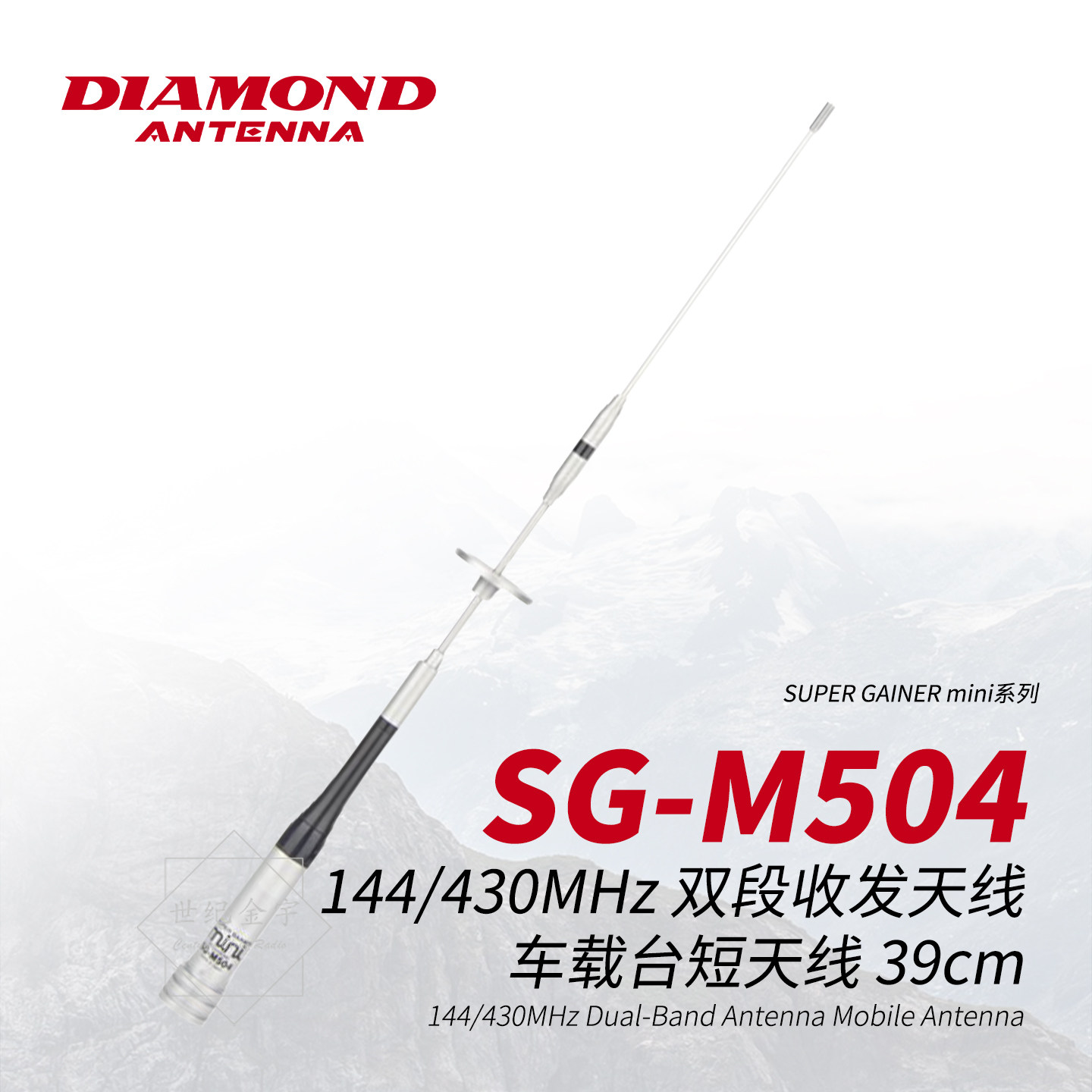 日本钻石天线 SG-M504车载电台硬质天线 UV双段短天线 39cm