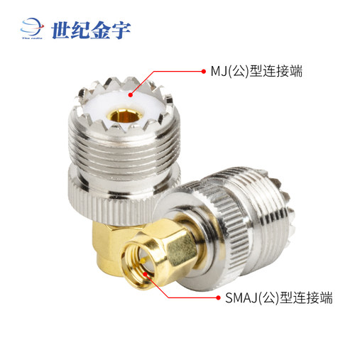 对讲机转接头 MK-SMAJ转换头 M母接头转SMA公接头 灵通接口配件