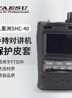 YAESU/八重洲   SHC-40 保护皮套 手持对讲机 FT5DR 原装皮套