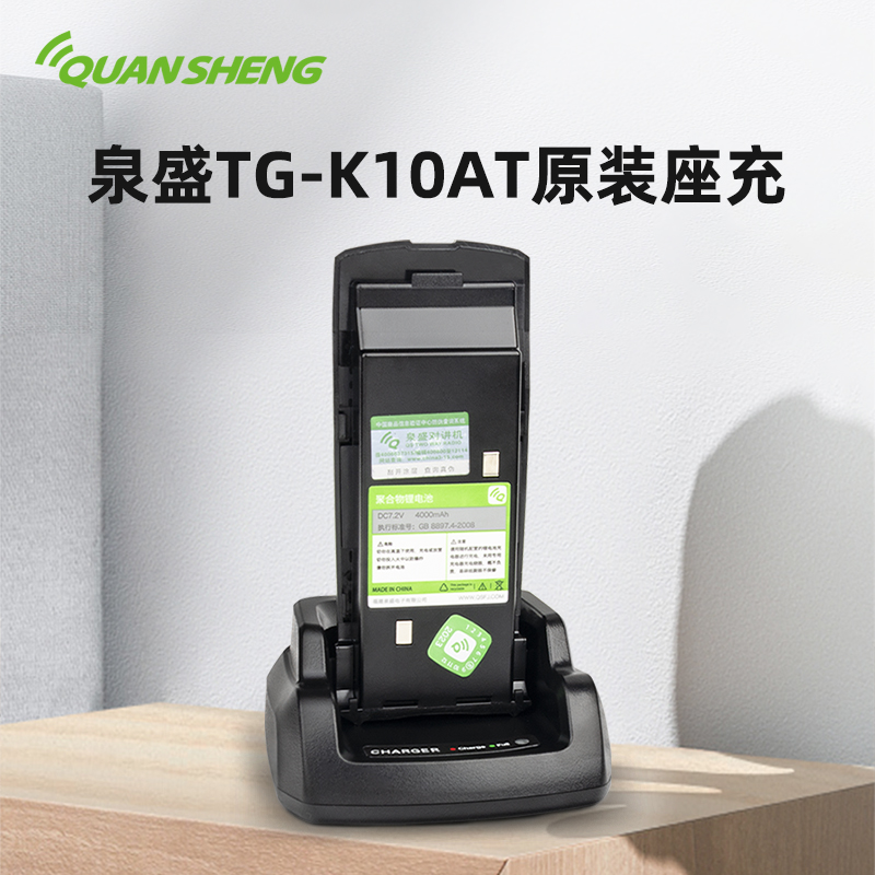 分体充电座带火牛TG-K10AT
