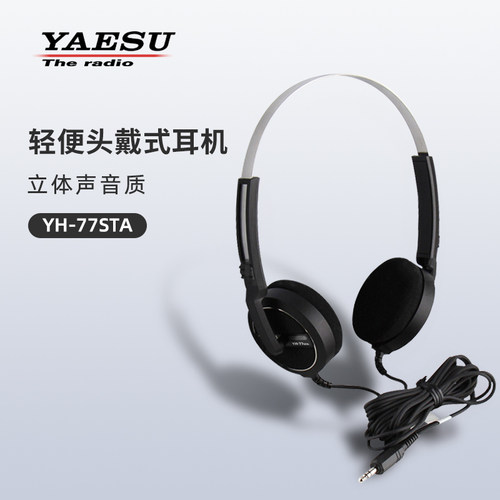 yaesu八重洲轻便头戴式耳机